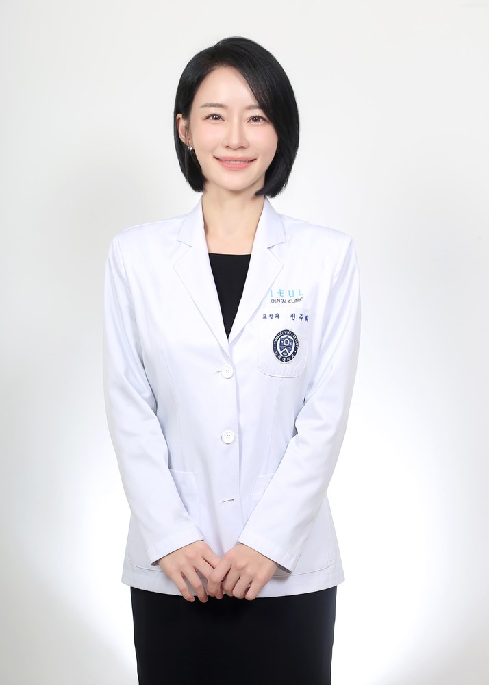 천주희 원장